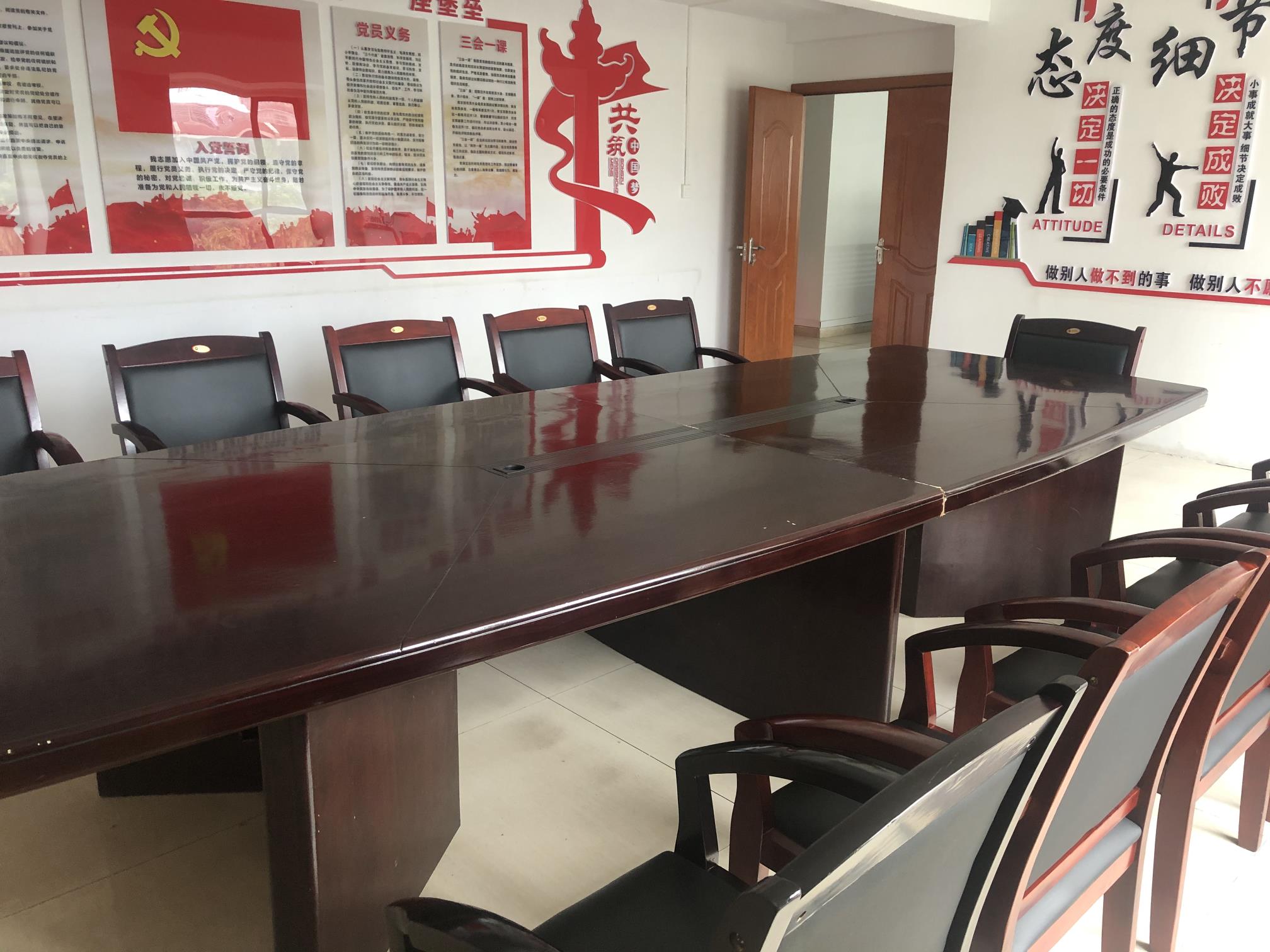 會(huì)議室2