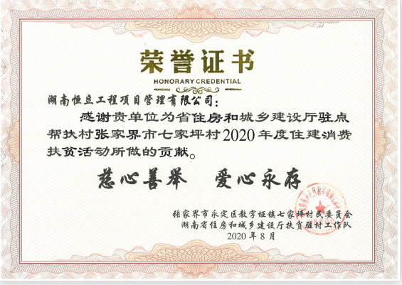 公益證書