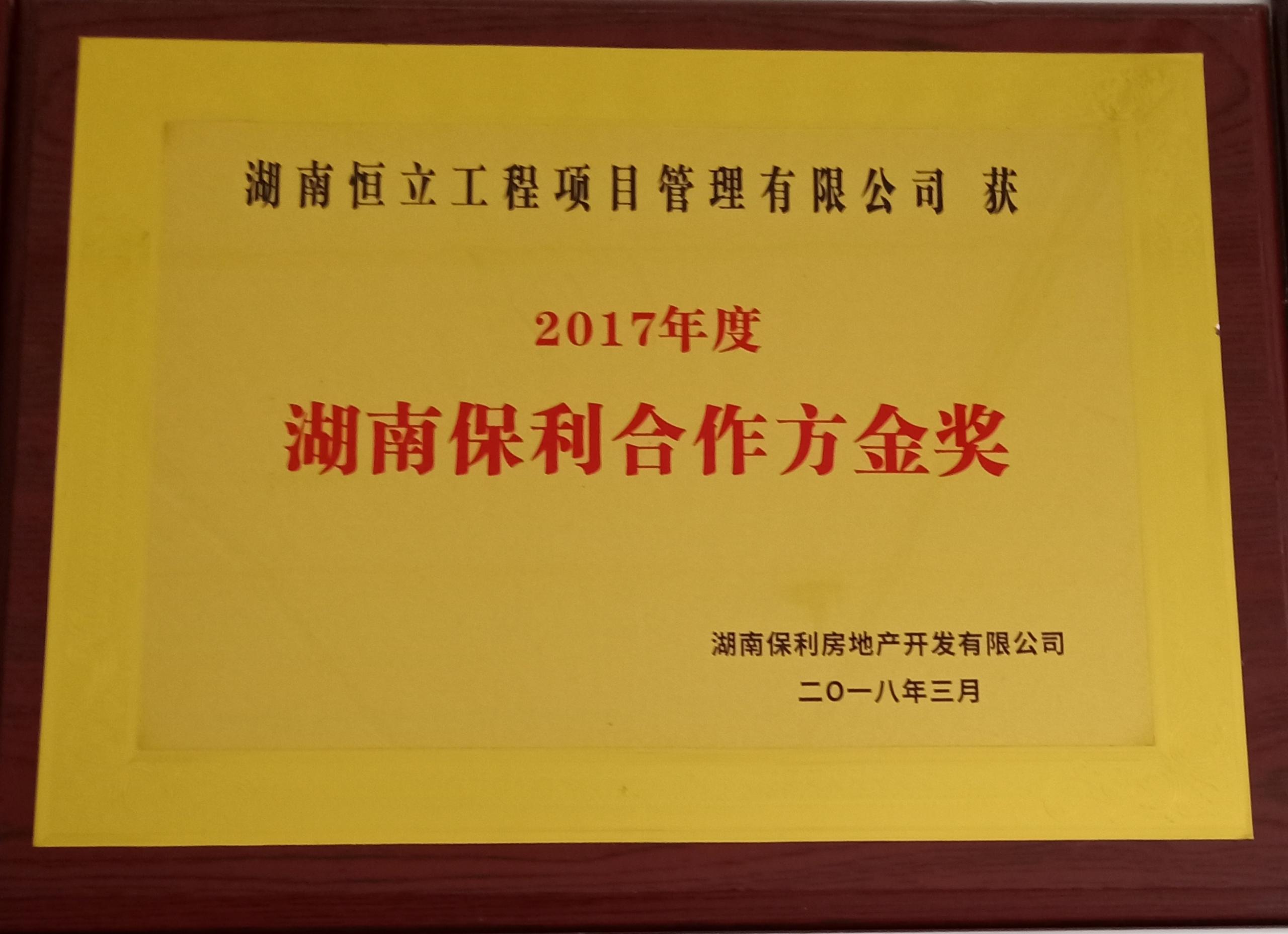 湖南恒立財(cái)務(wù)審計(jì),湖南恒立工程造價(jià)咨詢,湖南恒立資產(chǎn)評(píng)估,湖南恒立工程項(xiàng)目管理有限公司
