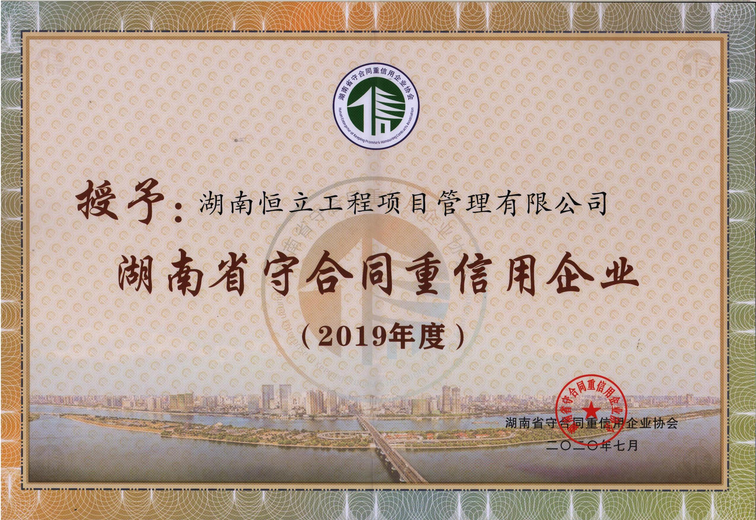 湖南恒立財(cái)務(wù)審計(jì),湖南恒立工程造價(jià)咨詢,湖南恒立資產(chǎn)評(píng)估,湖南恒立工程項(xiàng)目管理有限公司