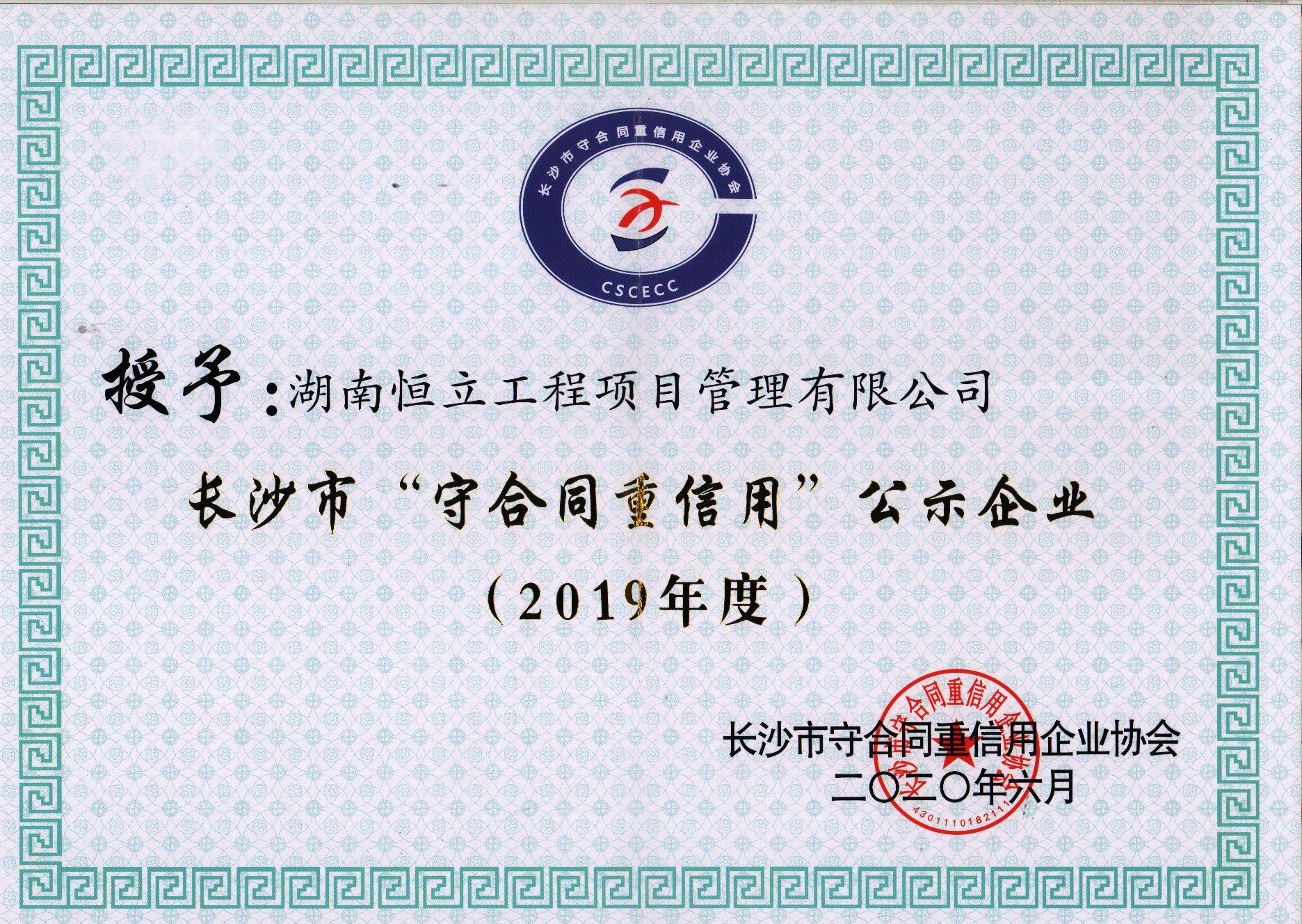 湖南恒立財(cái)務(wù)審計(jì),湖南恒立工程造價(jià)咨詢,湖南恒立資產(chǎn)評(píng)估,湖南恒立工程項(xiàng)目管理有限公司