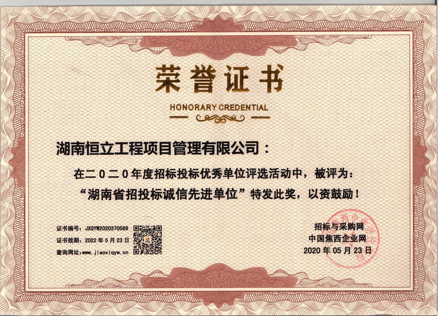湖南恒立財(cái)務(wù)審計(jì),湖南恒立工程造價(jià)咨詢,湖南恒立資產(chǎn)評(píng)估,湖南恒立工程項(xiàng)目管理有限公司