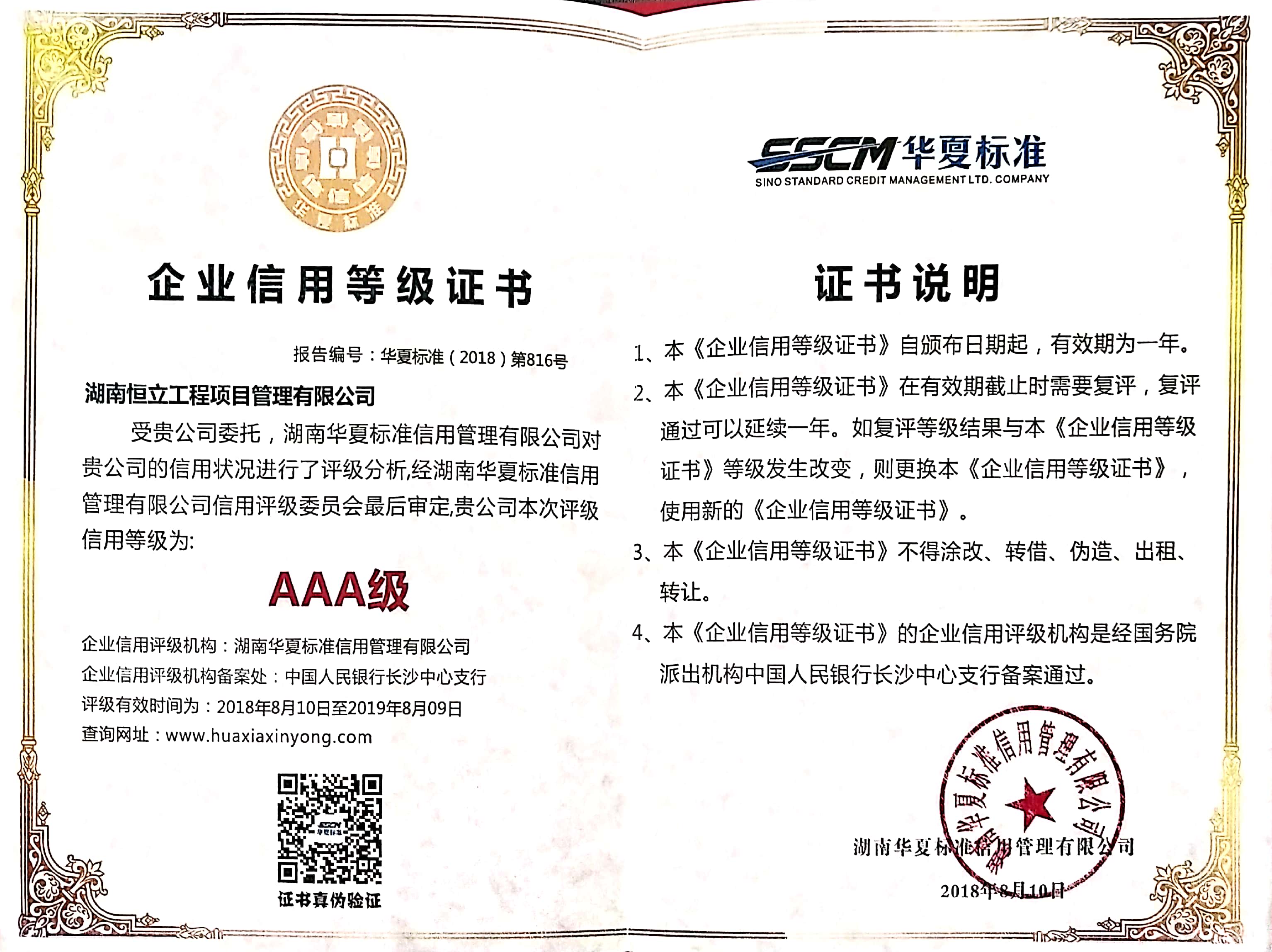 湖南恒立財(cái)務(wù)審計(jì),湖南恒立工程造價(jià)咨詢,湖南恒立資產(chǎn)評(píng)估,湖南恒立工程項(xiàng)目管理有限公司