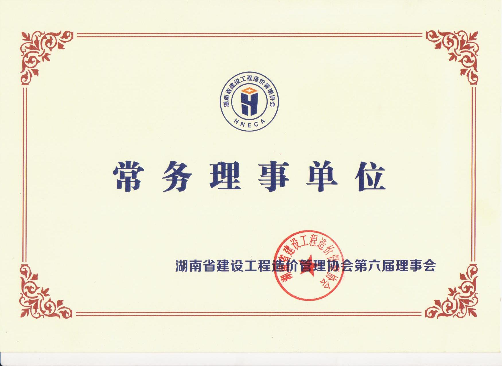 湖南恒立財(cái)務(wù)審計(jì),湖南恒立工程造價(jià)咨詢,湖南恒立資產(chǎn)評(píng)估,湖南恒立工程項(xiàng)目管理有限公司