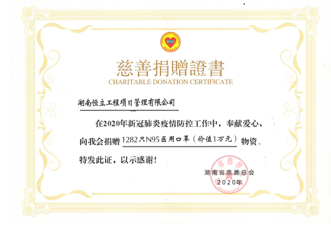 公益活動