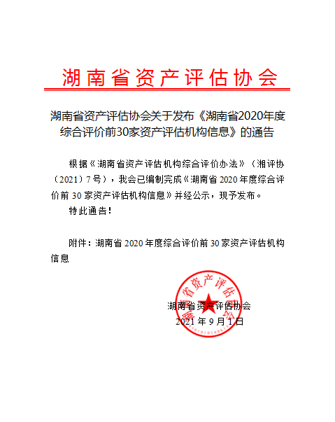 湖南恒立財務審計,湖南恒立工程造價咨詢,湖南恒立資產評估,湖南恒立工程項目管理有限公司