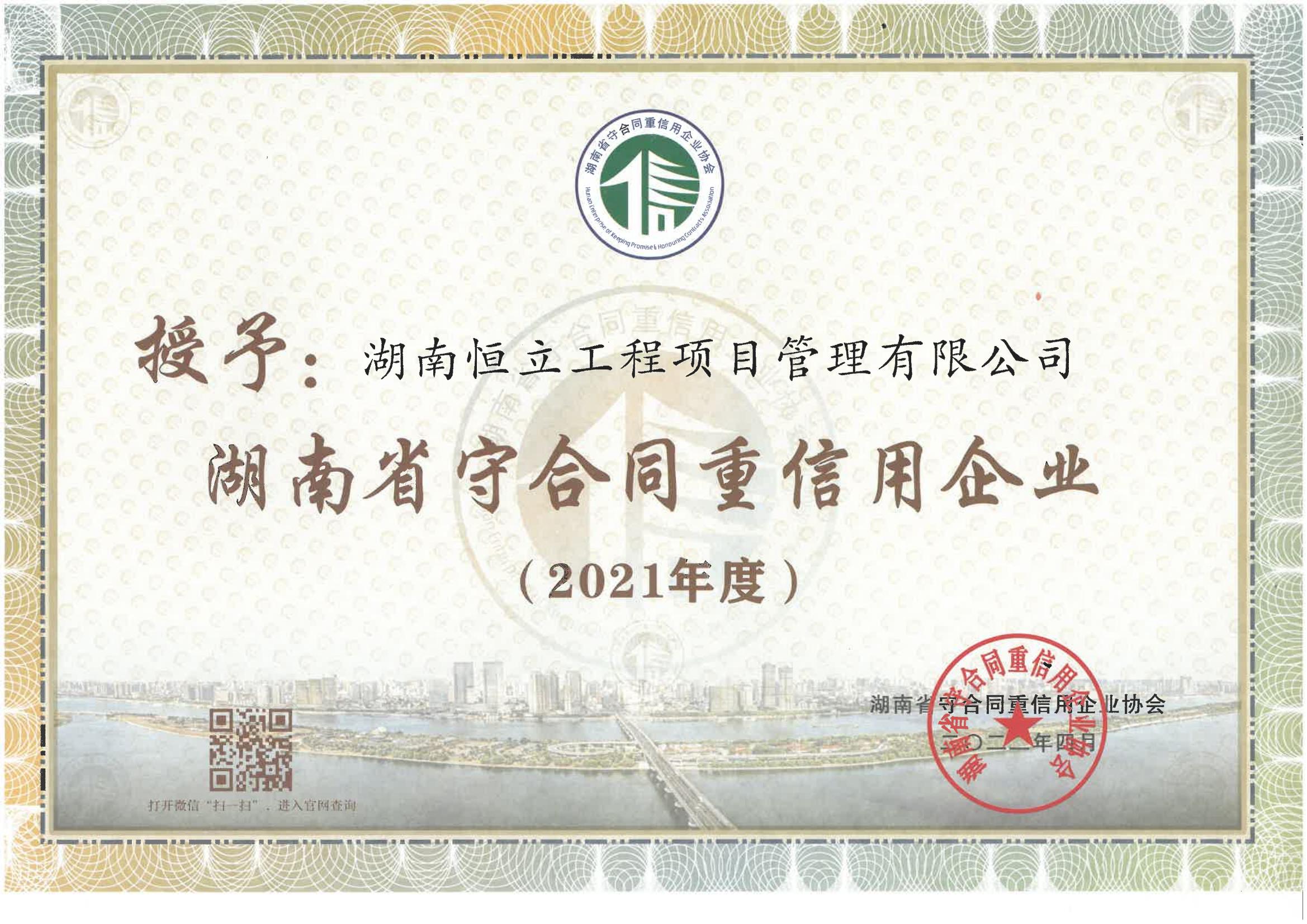 湖南恒立財(cái)務(wù)審計(jì),湖南恒立工程造價(jià)咨詢,湖南恒立資產(chǎn)評(píng)估,湖南恒立工程項(xiàng)目管理有限公司