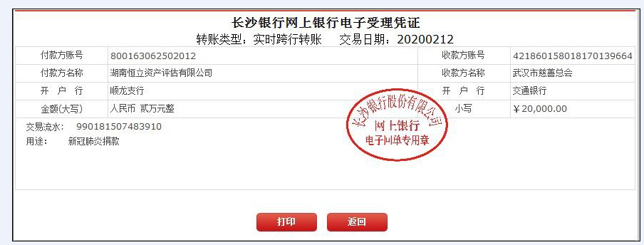 公益活動(dòng)