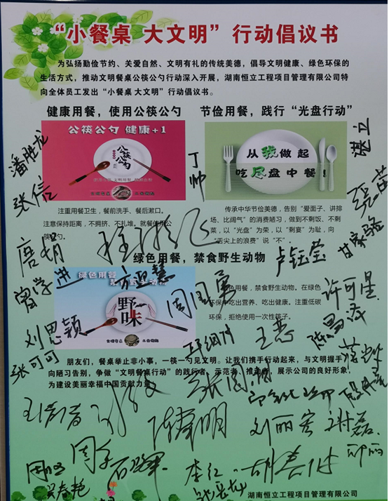 湖南恒立財(cái)務(wù)審計(jì),湖南恒立工程造價(jià)咨詢,湖南恒立資產(chǎn)評(píng)估,湖南恒立工程項(xiàng)目管理有限公司