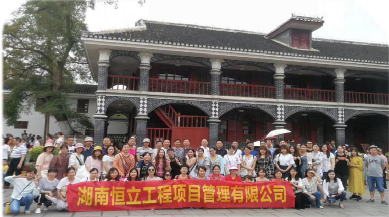 湖南恒立財務(wù)審計,湖南恒立工程造價咨詢,湖南恒立資產(chǎn)評估,湖南恒立工程項目管理有限公司