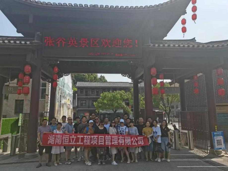 湖南恒立財(cái)務(wù)審計(jì),湖南恒立工程造價(jià)咨詢,湖南恒立資產(chǎn)評(píng)估,湖南恒立工程項(xiàng)目管理有限公司