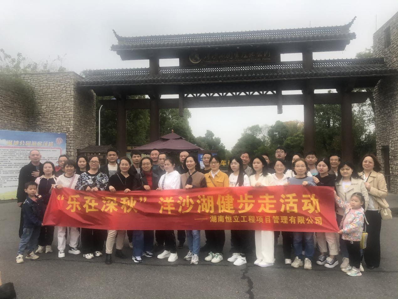 湖南恒立財(cái)務(wù)審計(jì),湖南恒立工程造價(jià)咨詢,湖南恒立資產(chǎn)評(píng)估,湖南恒立工程項(xiàng)目管理有限公司