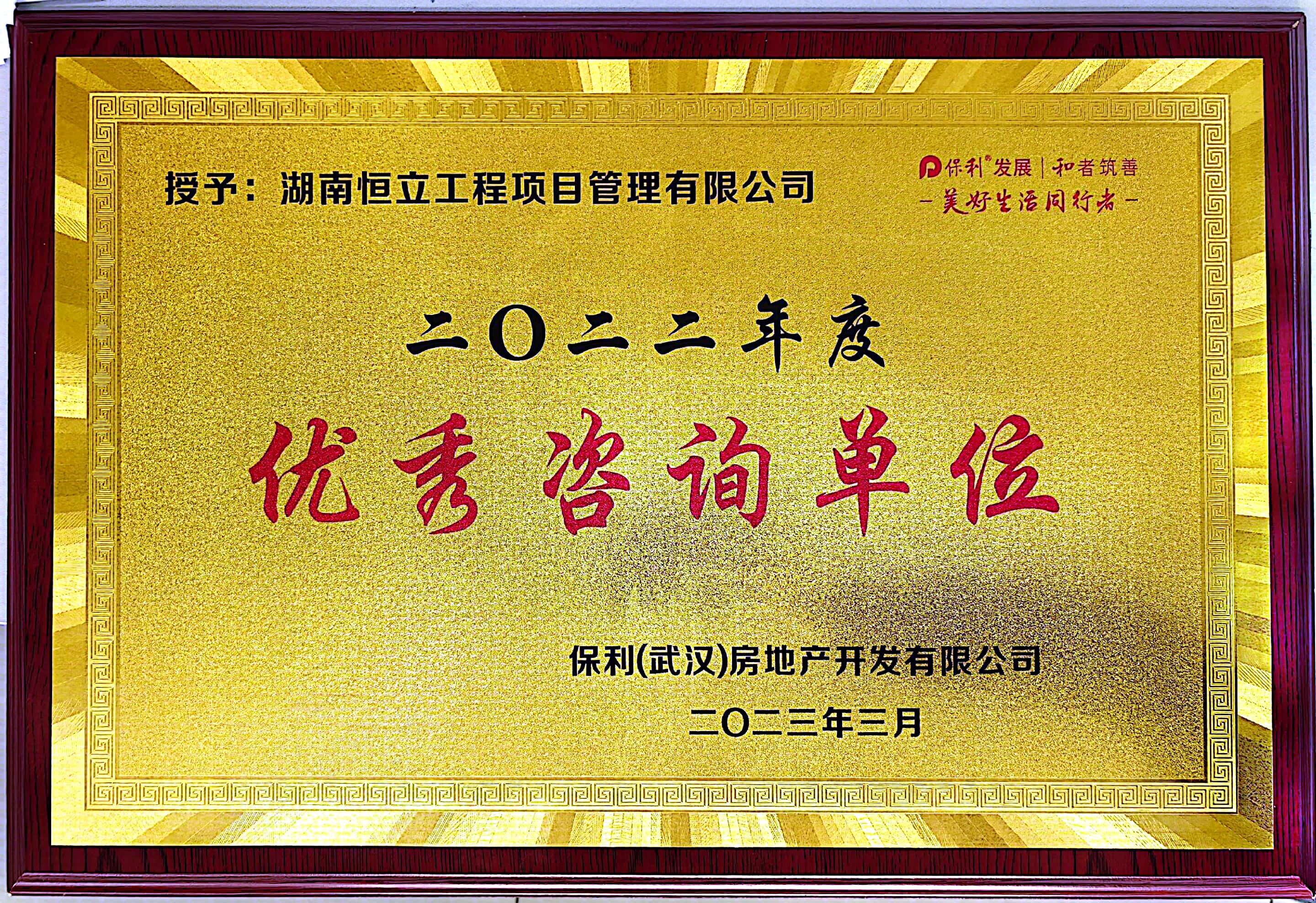 湖南恒立財(cái)務(wù)審計(jì),湖南恒立工程造價(jià)咨詢,湖南恒立資產(chǎn)評(píng)估,湖南恒立工程項(xiàng)目管理有限公司