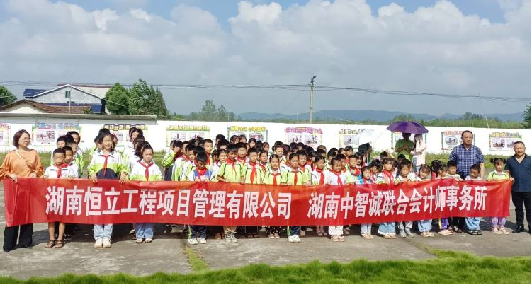 公益活動