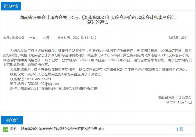 湖南恒立財(cái)務(wù)審計(jì),湖南恒立工程造價(jià)咨詢,湖南恒立資產(chǎn)評(píng)估,湖南恒立工程項(xiàng)目管理有限公司