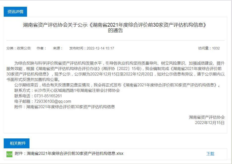 湖南恒立財務審計,湖南恒立工程造價咨詢,湖南恒立資產(chǎn)評估,湖南恒立工程項目管理有限公司